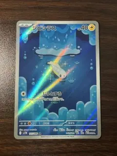 シビシラス AR SV11B ブラックボルト 117/086