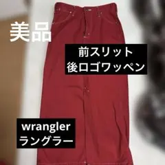 wranglerラングラー赤前スリット後ロゴワッペンデニムスカート