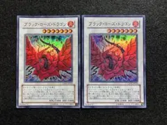 遊戯王 ブラック・ローズ・ドラゴン ホロ CSOC-JP039 五つ目個体