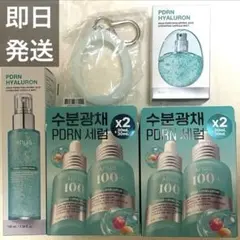 【新品未開封】Anua｜PDRNヒアルロン酸 まとめ売り