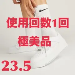 【23.5】NIKE エアフォース1 セージ 白スニーカー