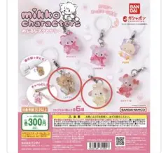 mikko characters めじるしアクセサリー セット