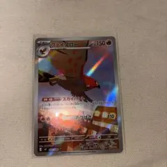 ファイアロー U MEGA 拡張パック ムニキスゼロ 014/080 | Mercari
