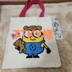 ミニオン　トートバッグ　ボブ&ティム　BOB TIM ユニバ　おまけ付き