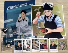 ハイキュー　梟谷高校　木兎光太郎　赤葦京治　まとめ売り