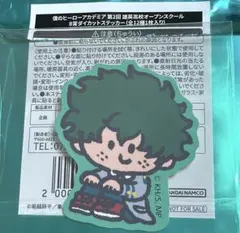 ヒロアカ キャンディ風キーホルダー 心操 オープンスクール 特典カード