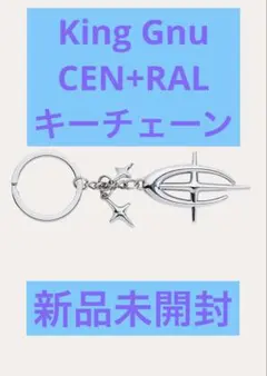 King Gnu C+ EMBLEM KEY CHAIN シルバー 銀 - メルカリ