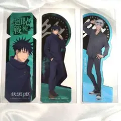 呪術廻戦　五条悟　伏黒恵　ブックマークコレクションvol2　3枚セット