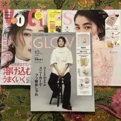 GLOW １０月号　増刊　sweet 9月号　VOCE １０月号