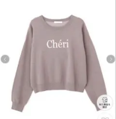 【美品】　プロポ　ロゴジャガードニット