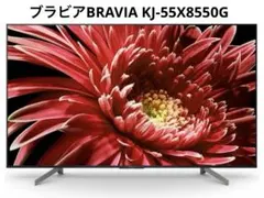 2026年最新】55インチ ジャンクの人気アイテム - メルカリ