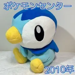 ポケモン がんばれポッチャマ ぬいぐるみ backend=imagemagick;version=1;