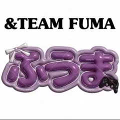 &TEAM　うちわ　FUMA　フウマ　縁day　ミニうちわ &TEAM うちわ FUMA フウマ 縁day ミニクリアピケット 【公式通販】
