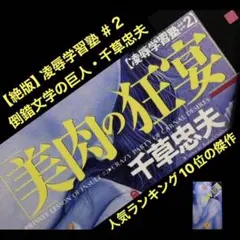劇画奴隷牧場 千草忠夫/原作 間宮聖士/画 ミリオン出版 - メルカリ