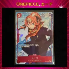 ワンピースカード サンジ SR パラレル OP10-005