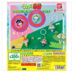 ケロロ軍曹 ちびケロめじるしアクセサリーであります　2点　新品・未使用
