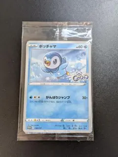 新品未開封 ポケモンカード ポッチャマ プロモ
