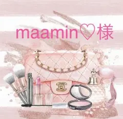 maamin♡様♡