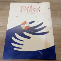 THE WORLD SEIKYO VOL.8