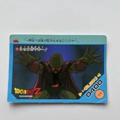 ドラゴンボールZ カードダス 70 ショウガヤキー！