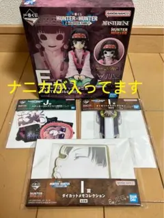 一番くじ HUNTER×HUNTER E賞 アルカ ナニカ フィギュア　セット