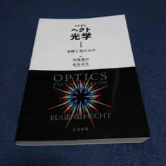 2026年最新】ヘクト光学 3の人気アイテム - メルカリ