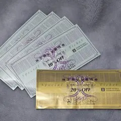 ゼビオ 株主優待券 ・20% 割引券 1枚 ・10% 割引券 4枚