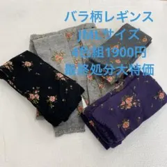 マグノリア様 リクエスト 2点 まとめ商品