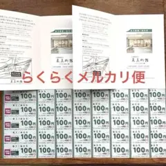 2025年最新】イズミ 株主優待の人気アイテム - メルカリ