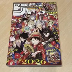 週刊少年ジャンプ2026年6.7合併号