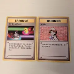 【旧裏】ポケモンカード トレーナーカード 2枚セットのサムネイル