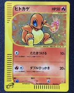 ヒトカゲ マクドナルドオリジナル ミニマム★パック 004/01 十字・大玉ホロ ヒトカゲ マクドナルドオリジナル ミニマム☆パック 004/01 十字・大玉
