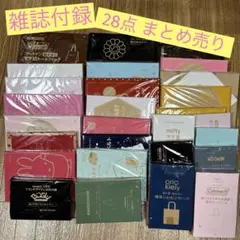 2026年最新】雑誌付録まとめ売りの人気アイテム - メルカリ