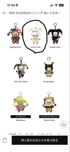 why so serious popmart lumino feast