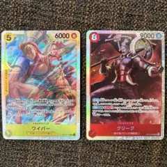 ワイパー クリーク 神の島の冒険 SR ワンピースカード　合計2枚