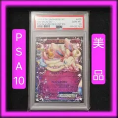 2026年最新】ニンフィアex rr psa10の人気アイテム - メルカリ