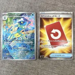 スペシャルレッドカードsr ・ゲコガシラar