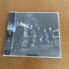 嵐　つなぐ　通常盤　シングル　CD