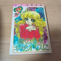 講談社 フレンドシリーズ ロングヘアのビーナス - メルカリ