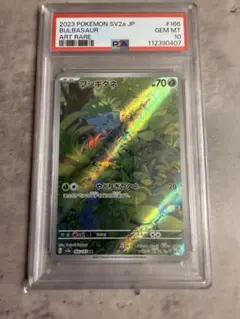 ウインディex 中国語　PSA9 ウインディex 中国語 PSA9 - メルカリ