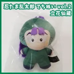 忍たま乱太郎　てちぬい vol.2 立花仙蔵　ぬいぐるみ　マスコット　プライズ