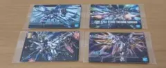 ガンプラパッケージアートグミカード 4枚セット
