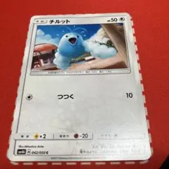 ポケモンカード チルット 042/050
