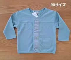 カーディガン 90