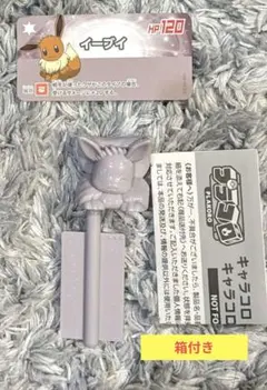 ポケパークカントー 限定 プラコロ キャラコロ イーブイ - メルカリ