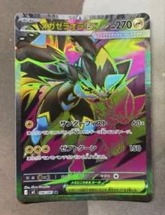 ポケモンカード メガゼラオラex SR - メルカリ