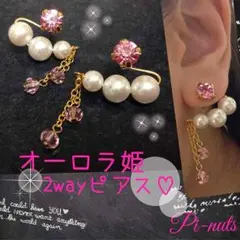 Disney オーロラ姫image2wayピアス♡No.2