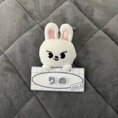 SKZOO リービット ネームバッグチャーム