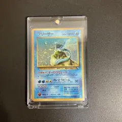 【旧裏】フリーザー クイックスターターギフト キラ 1998年