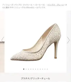 ダイアナ クリアパールヒール 華やかグリッターパンプス - メルカリ